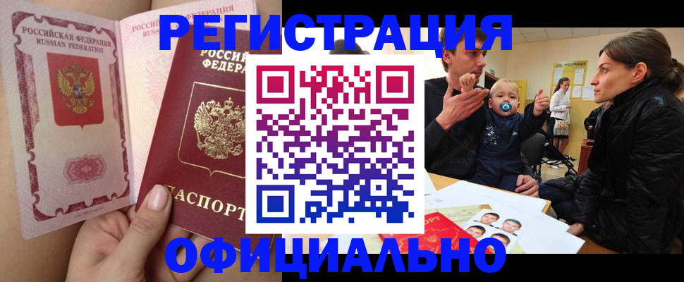 временная регистрация госуслуги в Чите
