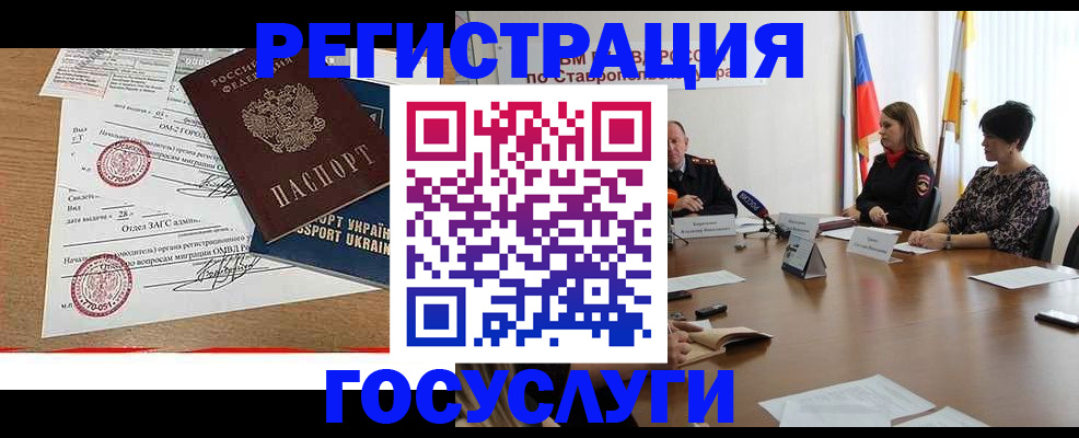 прописка паспорт в Чите