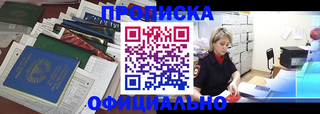 регистрация для школы в Чите
